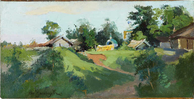 Васнецов Аполлинарий Михайлович. Пейзаж. На краю села